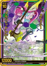 画像: 【ホログラム】ステイシー“フルバレット”アゲハ