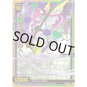 画像: 【ホログラム】ステイシー“フルバレット”アゲハ