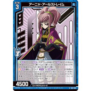 画像: アーニャ・アールストレイム