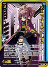 画像: 【ホログラム】アーニャ・アールストレイム