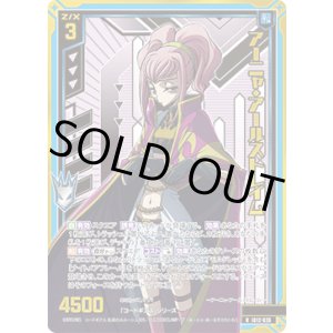 画像: 【ホログラム】アーニャ・アールストレイム