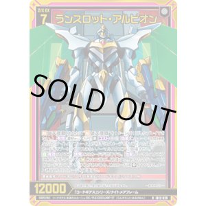 画像: 【ホログラム】ランスロット・アルビオン