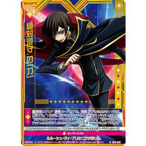 画像: 【ホログラム】"絶対遵守"の「力」
