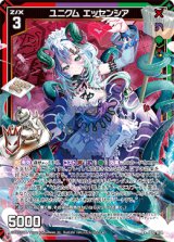 画像: ユニクム エッセンシア