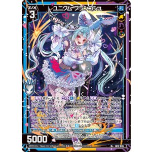 画像: ユニクム フランコシュ
