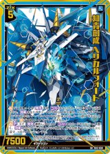 画像: 知青創成 ヘリカルフォート