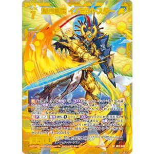 画像: 【ホログラム】清白創成 イノセントスター