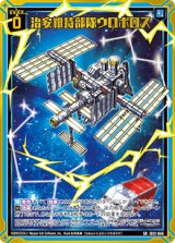 画像: 治安維持部隊ウロボロス