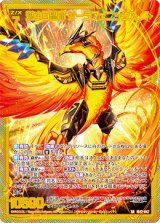 画像: 【ホログラム】燃ゆる聖命 オーラフェニックス