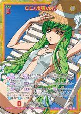 画像: 【ホログラム】C.C.（水着Ver.）