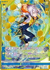画像: ≪楯≫創展 超