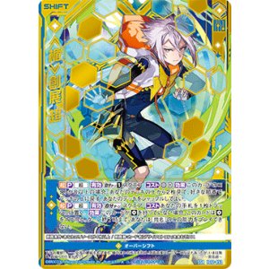 画像: ≪楯≫創展 超