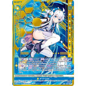 画像: ≪楯≫創展 ユイ