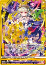 画像: ≪楯≫創展 竜の姫君
