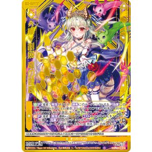画像: ≪楯≫創展 竜の姫君