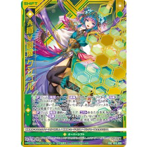 画像: ≪楯≫創展 クシュル