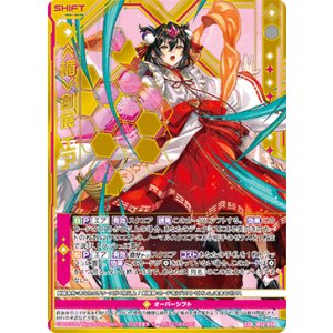 画像: ≪楯≫創展 エア