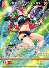 画像: ≪舞鬼≫アンシー a.k.a 茨木