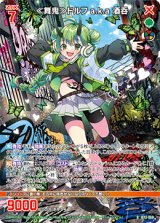 画像: ≪舞鬼≫ドルフ a.k.a 酒呑