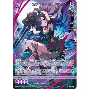 画像: ステイシー“α”ルリ