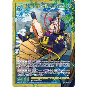 画像: 【SEC】悪くない雨 サイクロトロン