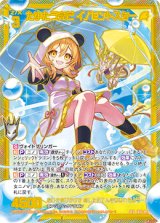 画像: 【SEC】たゆたう光芒 イノセントスター