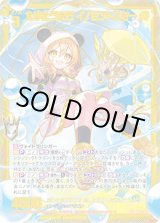 画像: 【SEC】たゆたう光芒 イノセントスター