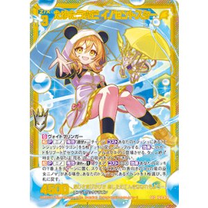 画像: 【SEC】たゆたう光芒 イノセントスター