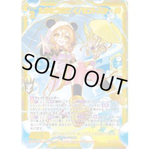 画像: 【SEC】たゆたう光芒 イノセントスター