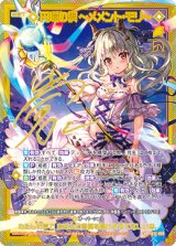画像: 【CVR】円環の楔 〜メメント・モリ〜