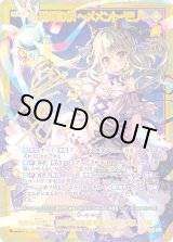 画像: 【CVR】円環の楔 〜メメント・モリ〜