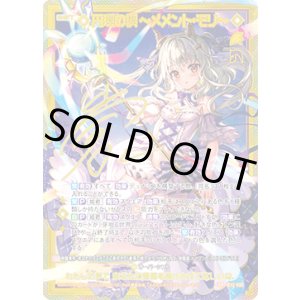 画像: 【CVR】円環の楔 〜メメント・モリ〜