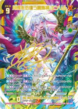 画像: 【CVR】月夜を彷徨う屍飾神 エンリル
