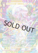 画像: 【CVR】月夜を彷徨う屍飾神 エンリル
