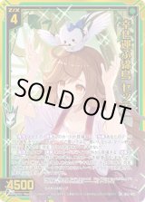 画像: 【ガチャ】幸せ運ぶ綿鳥 セッテ