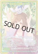 画像: 【ホログラム】【ガチャ】幸せ運ぶ綿鳥 セッテ