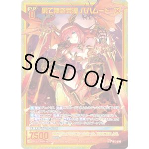 画像: 【ガチャ】【SEC】果て無き荒漠 バハムート