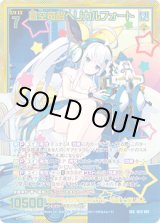 画像: 【ガチャ】【SEC】蒼空竜醒ヘリカルフォート