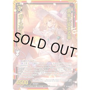 画像: 【ホログラム】真朱に染まる華 ガーンデーヴァ