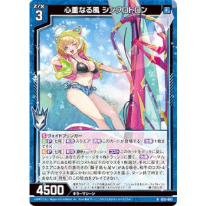 画像: 心重なる風 シンクロトロン