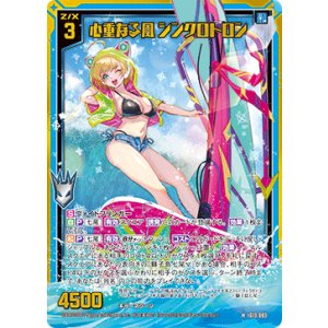 画像: 【ホログラム】心重なる風 シンクロトロン