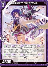 画像: 潮風凪いで アルモタヘル