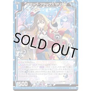画像: ギミック・フラッグス マリオン