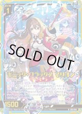 画像: 【ホログラム】ギミック・フラッグス マリオン