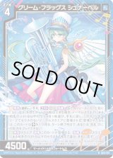 画像: グリーム・フラッグス シュナーベル