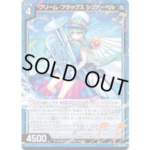 画像: グリーム・フラッグス シュナーベル