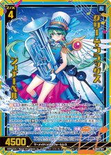 画像: 【ホログラム】グリーム・フラッグス シュナーベル