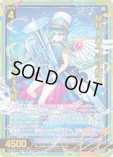 画像: 【ホログラム】グリーム・フラッグス シュナーベル