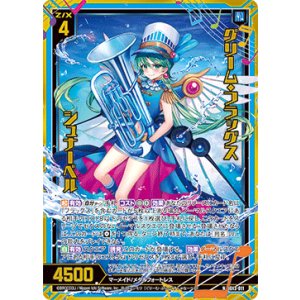画像: 【ホログラム】グリーム・フラッグス シュナーベル
