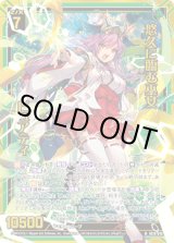 画像: 【ホログラム】悠久に臨む巫女 ピュアティ